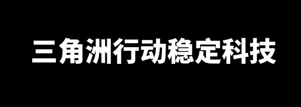 三角洲行动科技 -三角洲辅助透视自瞄-2025最新三角洲辅助网
